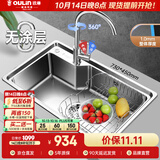 欧琳（OULIN）304不锈钢水槽大单槽 厨房洗菜盆单槽洗碗池水槽单盆水槽OLJD619