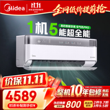 美的鸿蒙智选 空气机PRO 大1.5匹空调 外机1.6排纯铜管无风感新风挂机KFR-35GW/HWR7华为赋能新体验