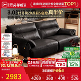 芝华仕半青皮都市真皮艺沙发客厅2026新款小户型直排芝华士3095黑1.95m