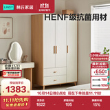 林氏家居成品衣柜ENF级环保北欧原木卧室简易柜小户型出租房公寓衣橱JC18D