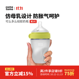 可么多么（como tomo）升级硅胶奶瓶第2代新生仿母乳奶瓶（3-6个月）断奶奶瓶250ml绿色