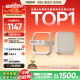 极米（XGIMI）Z6X 第五代 高亮版升级 700CVIA 轻薄智能家用投影仪办公会议无线投屏 1080P家庭影院 国家补贴