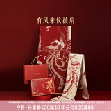 本宫好物故宫文创有凤来仪红披肩外搭双面两用围巾秋冬新婚生日礼物 双面提花 正反双色搭配