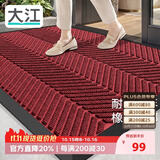 大江入户门地垫橡胶门口脚垫进门地毯商用高端地垫入户门垫60x90cm