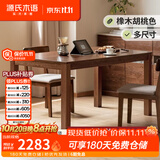 源氏木语实木餐桌家用小户型橡木饭桌北欧餐桌椅组合餐厅家具桌子 【13】胡桃色1.2米一桌四椅H28S33