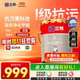 立邦瓷净乳胶漆内墙漆油漆荷净抗污抗甲醛五合一18L/约25kg 可调色