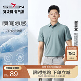 柒牌【7A抗菌2A防螨】凉感短袖POLO衫男夏季透气翻领上衣 灰绿 4XL (195/108A)