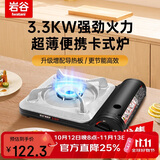 岩谷新款超薄户外便携卡式炉火锅炉野炊卡斯炉 ZB-29S卡式炉纪念款