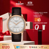 天梭（TISSOT） 手表 全新杜鲁尔系列男表 瑞士自动机械男士皮带商务表生日礼物