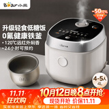 小熊（Bear）电饭煲 4-5人用电饭锅  健康低糖杂粮饭安心吃 0氟不粘铁釜远红外加热4L DFB-J40Q5