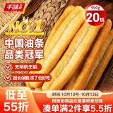 千味央厨无矾安心油条900g/20主食冷冻速食儿童早餐半成品