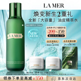 海蓝之谜（LA MER）油皮精萃水250ml精粹水紧致控油护肤品套装化妆品礼盒生日礼物女