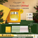 欧舒丹礼盒腊菊精华面霜50ml紧致提拉修护保湿生日礼物送女友伴手礼