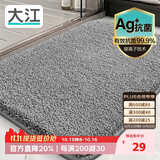 大江Ag+银离子 抗菌浴室地垫卫生间门口吸水垫厕所脚垫纯色40x60cm