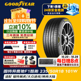 固特异（Goodyear）汽车轮胎235/50R18 101W 鹰驰F1酷跑 荣威凯迪拉克翼虎 御乘升级
