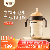 世喜婴儿学饮杯7个月以上防呛鸭嘴杯PPSU喝水奶瓶重力球吸管水杯 混发