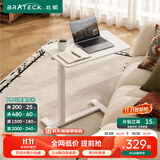 Brateck可移动床边桌升降桌任意桌沙发边桌边几电脑工作台桌书桌办公桌子