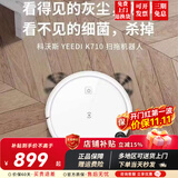 科沃斯（ECOVACS）一点系列扫地机器人智能家用机K680/K680升级款 吸尘器扫拖三合一国庆礼物【价保11.11】 K710