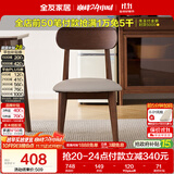 全友家居 现代北欧风软包餐椅家用椅子带靠背客厅餐厅阳台休闲凳子