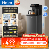 海尔（Haier）小海星茶吧机2026新款饮水机家用高端客厅用烧水壶一体自动上水下置水桶智能茶吧柜冷热款S13D