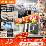 苏泊尔（SUPOR）全能大师纯钛电热水瓶5L风冷可拆热水壶煮茶一体恒温水壶泡奶机净饮水机小魔方SW-50T811-Ti