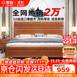 零树实木床进口橡胶木新中式卧室双人床胡桃色包安装 1.5m床 LJ-01
