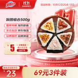 京鲁远洋 儿童三角海苔饭团组合 5种口味5枚装 方便菜儿童早餐寿司