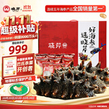 晓芹大连即食海参3斤 21-27只 辽刺参 海鲜水产 海参礼盒