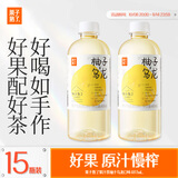 果子熟了果汁茶 柚子乌龙口味 487ml*15瓶 0脂肪茶饮料整箱 夏季清爽解腻