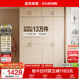 全友家居衣柜卧室家用储物收纳柜一体靠墙现代简约原木风大衣柜出租屋