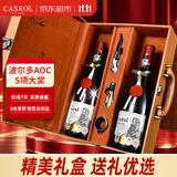 卡露传奇法国进口红酒15度波尔多AOC干红葡萄酒750ml*2瓶双支礼盒送礼