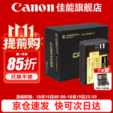 佳能（Canon） LP-E6NH原装电池 适用于R5 R6 R62 R7 R 5D4 5D3 6D2 90D 80D 70D 60D 7D 7D2锂电池 捕捉者E6NH高容电池【2600mAh】