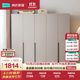 林氏家居主卧室成品大衣柜2026新款简约家用衣橱一体组合OV7D