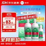 爱尔康傲滴隐形眼镜多功能护理液355*2+120ml 清洁杀菌进口