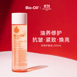 百洛（Bio-Oil）多重润养护肤油200ml按摩精华油抗皱保湿敏感肌适用