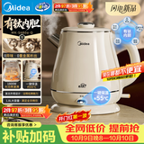 美的（Midea）电热水壶钛材质自动断电外塑内钢艺术家1.8L容量家用调奶器一键恒温水壶吨吨2026新款MK-SH60a-Q