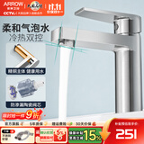 箭牌（ARROW） 浴室龙头面盆冷热水龙头 卫生间洗手间厕所浴室柜台盆洗脸盆 方尊款 AE4139M