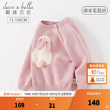 戴维贝拉（DAVE＆BELLA）儿童毛衣套头女孩上衣女童宝宝衣服小童针织衫春秋新款小童打底衫 浅粉色 130 cm（建议身高120-130cm）