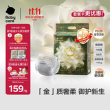 babycare金山茶花纸尿裤NB68片(<5kg)新生儿婴儿尿不湿超薄透气轻柔花苞裤