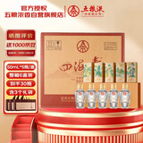五粮液股份出品 四海春金装小金条52度浓香型白酒50ml*5瓶*6盒 共30瓶