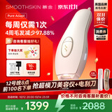 慕金（SMOOTHSKIN）【每周仅需1次】adapt小恶魔脱毛仪 智能测肤嫩肤 面部私处腋下剃毛器 针对粗硬毛发