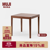 MUJI【设计师系列】黑胡桃木实木餐桌 桌子 WN 家具 KC66CC1A 2人用:长80*宽80*高75cm