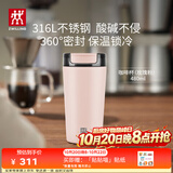 双立人（ZWILLING）男女保温杯不锈钢真空保温咖啡杯水杯480ml粉色可进洗碗机