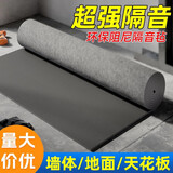 炫嘉米塔尔高密度阻尼隔音毡墙面减震ktv专用环保阻燃静音布吊顶隔音棉材料