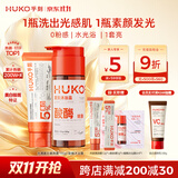 乎刻烟酰胺身体素颜霜+沐浴露2件套380g懒人遮瑕提亮不假白礼物