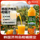 乐天韩国济州岛原装大瓶进口柑橘汁饮料1500ml