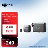 大疆 DJI Mic Mini 迷你无线高品音质 降噪领夹麦克风【安卓+苹果151617+相机】一发一收