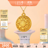 金至尊八宝罗盘黄金吊坠足金挂坠不含项链许凯同款生日礼物送礼计价 5D足金硬金-金重2.37克-PG38001625