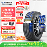 玲珑轮胎汽车轮胎225/55R19 103Y XL臻选AR200 适配CS75/UNIT/哈弗F7