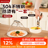 美厨（MAXCOOK）碗碟夹304不锈钢厨房多功能碗碟夹取碗夹取盘夹取盘器2件MCPJ0494